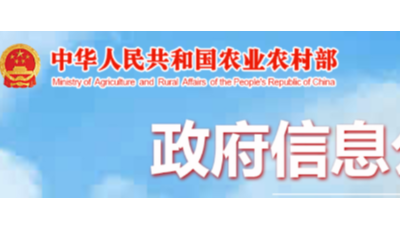 上海邦森分享--農(nóng)業(yè)農(nóng)業(yè)部對獸藥行業(yè)的政策